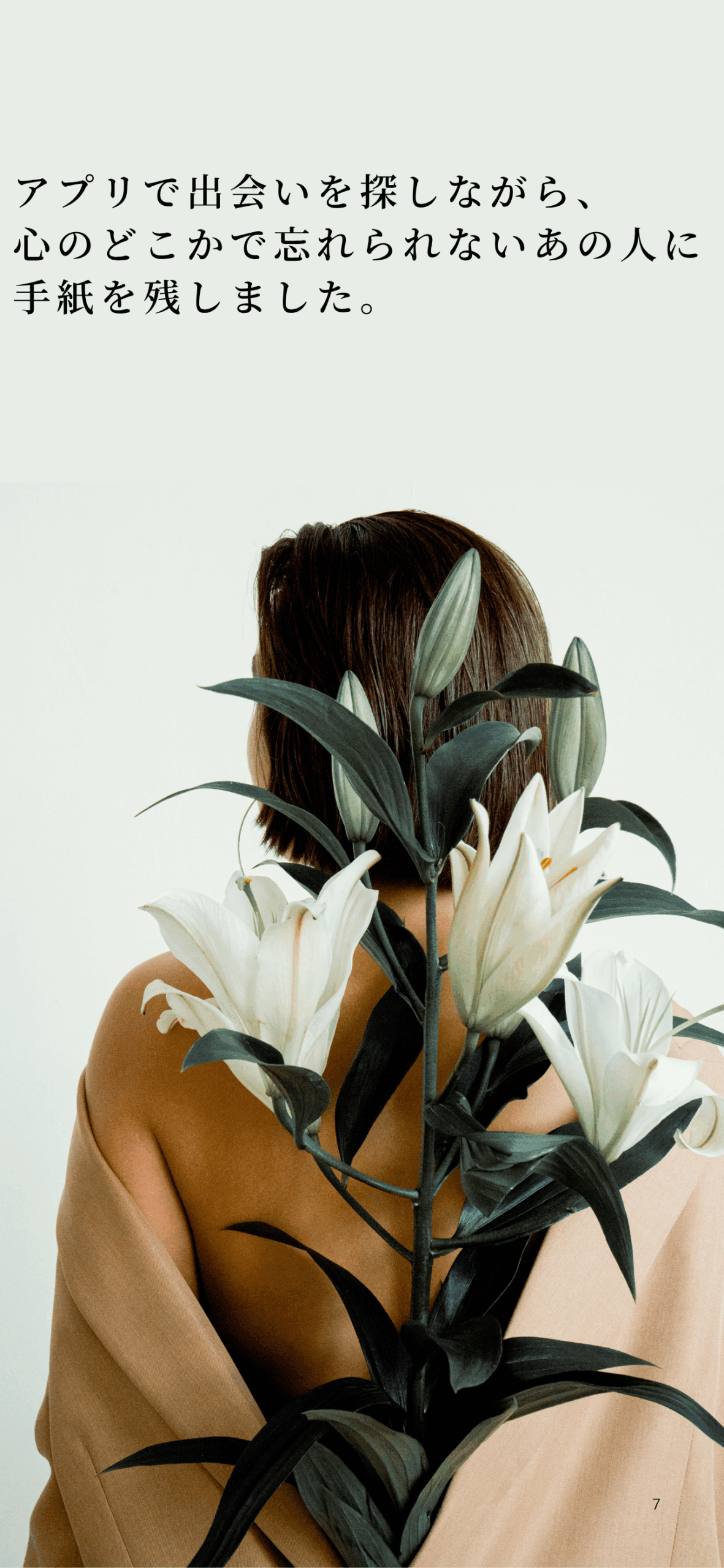 Retterアプリの通知画面 - レター受信のお知らせ